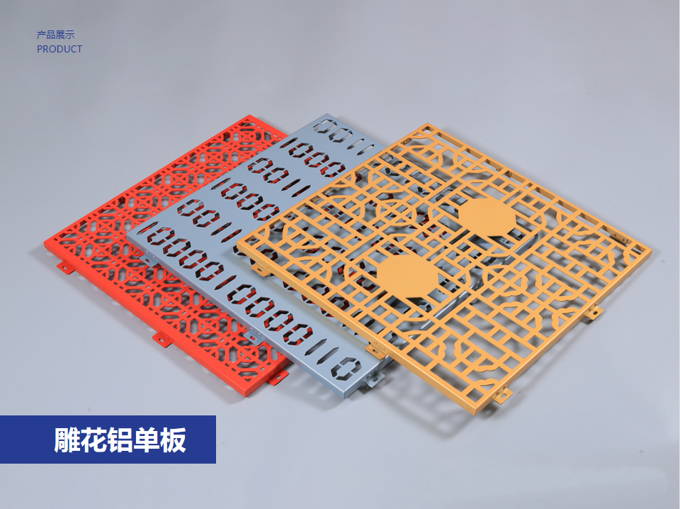 雕花鋁單板--引領幕墻裝飾新風尚