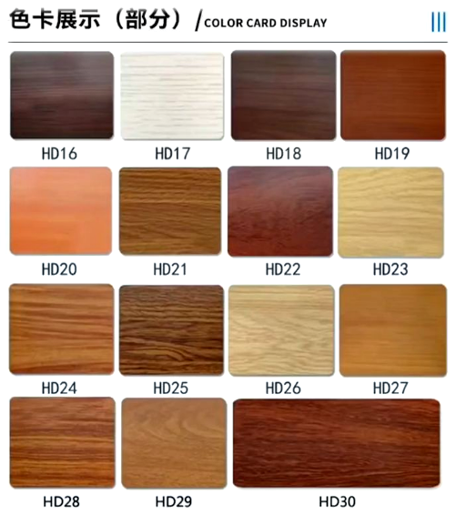 示范區(qū)立面：各種鋁板的應用3——仿木紋鋁板